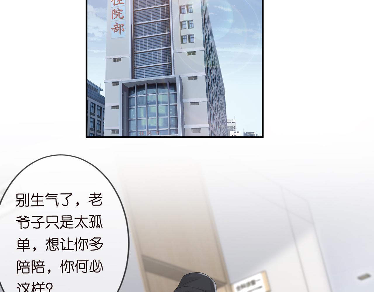 第284 偏偏是她……76