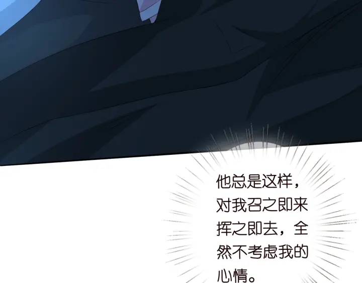 第160话 想被撕碎？72
