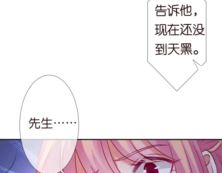 第127话 今晚你是连城的17