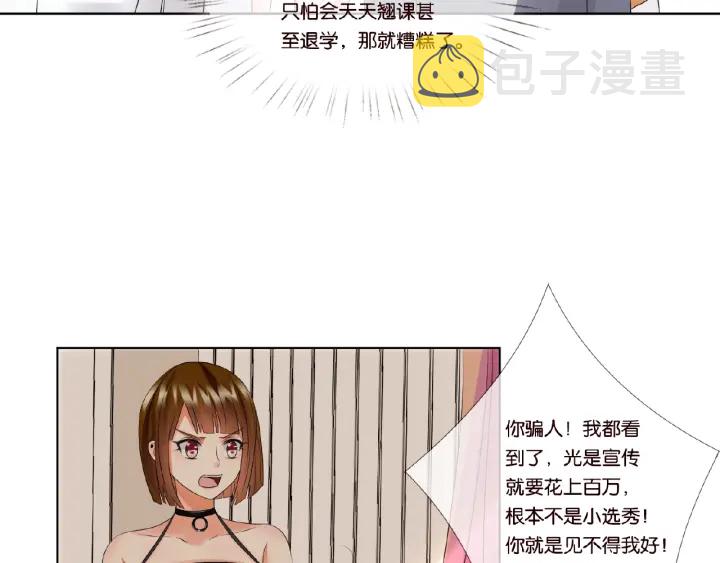 第29话 阴魂不散的男人！36