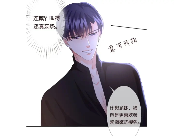 第128话 宇宙醋王北冥夜100