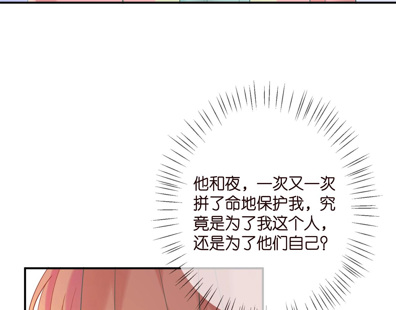 第385 虚假的幸福49