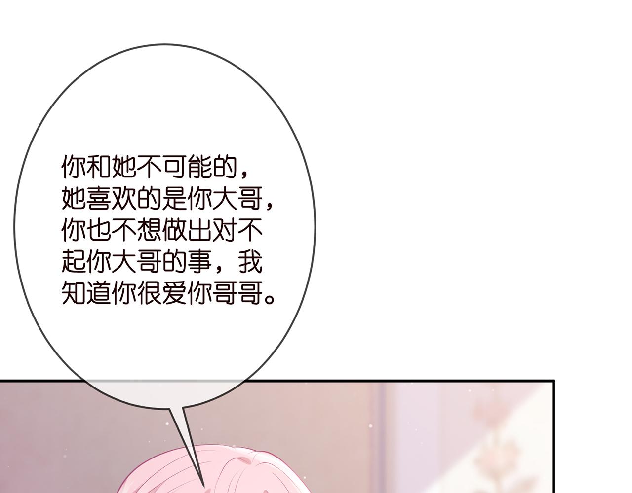 第354 岳清雅的请求68