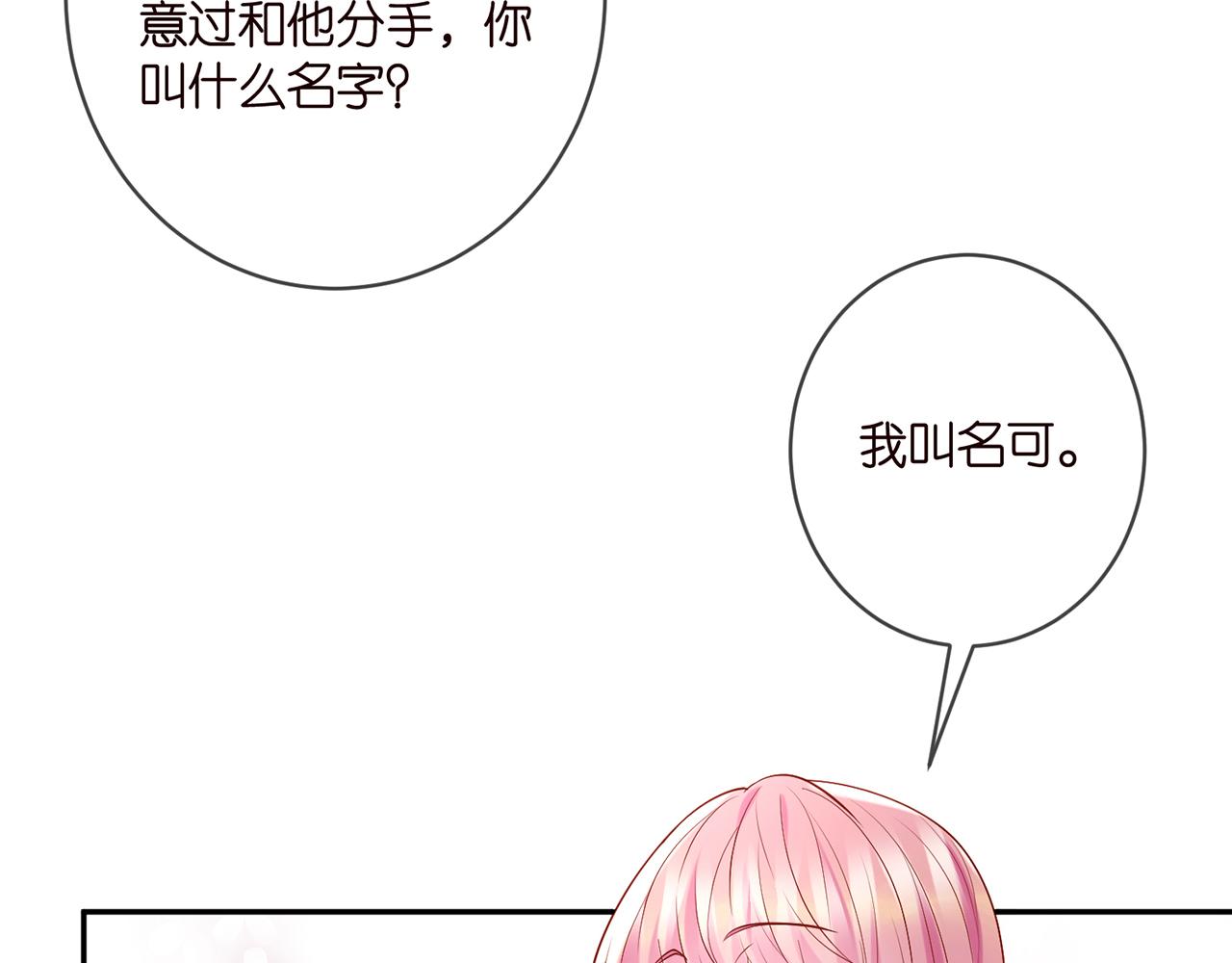 第396 前女友35