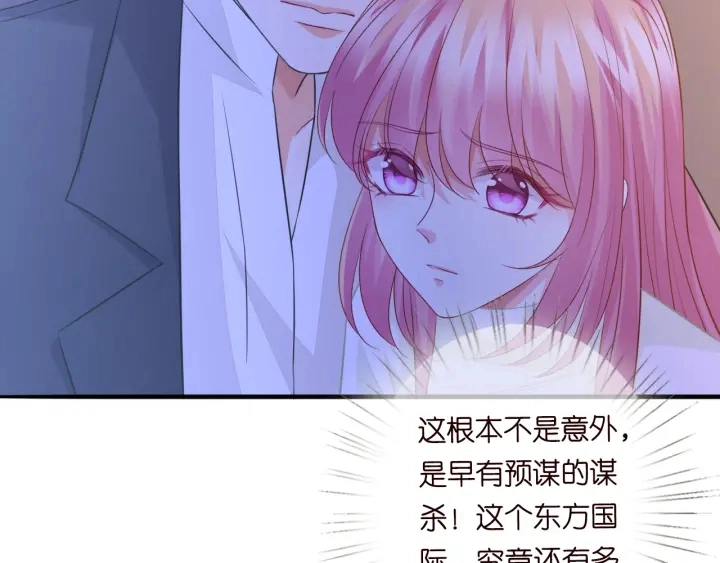 第189话 谁说要娶你75