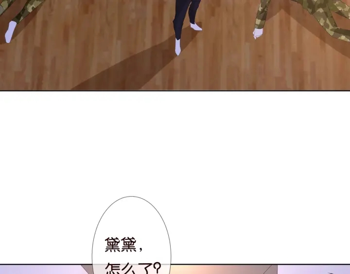 第85话 再哭我就要吻你了72