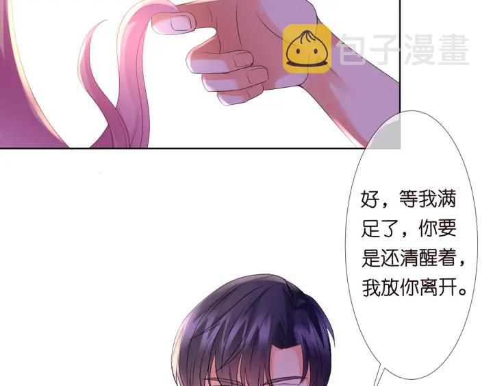 第131话 我不属于你，放我走63