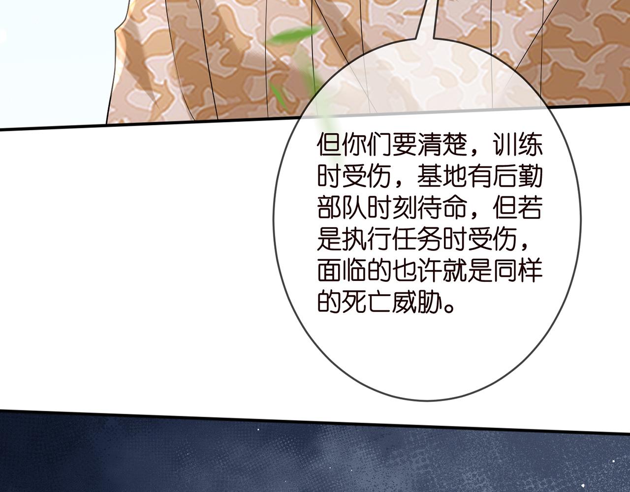 第360 暴风雨前的宁静34