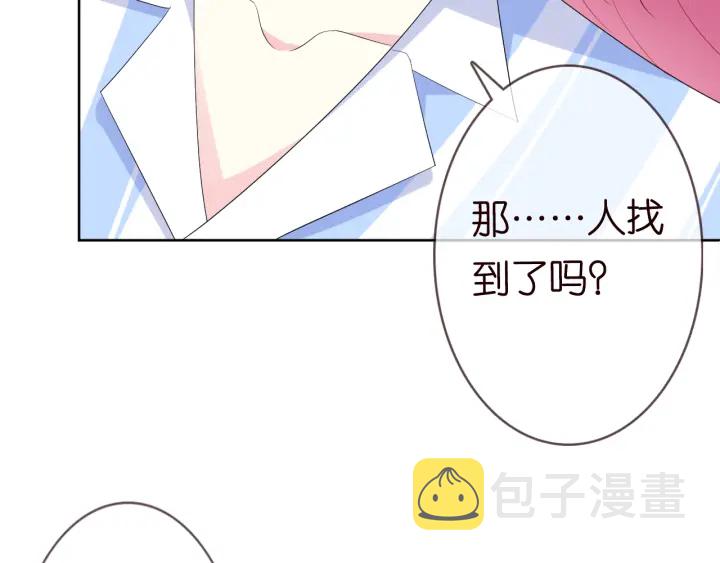 第237 她才是龙家的孩20