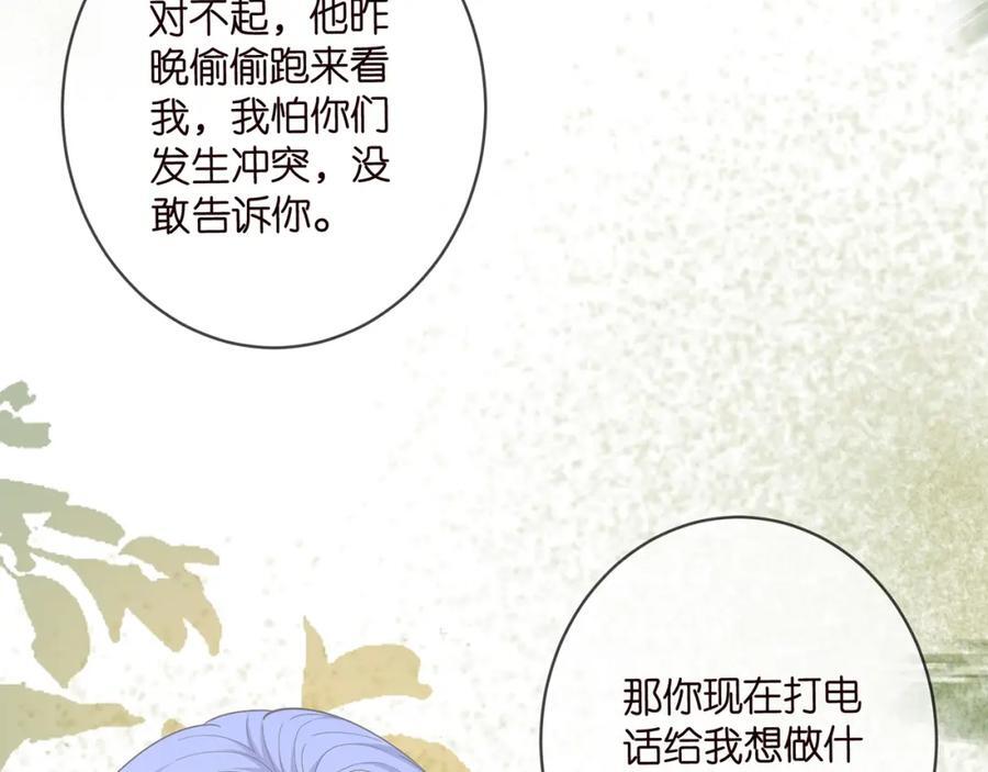 第488 龙楚寒的怀疑29
