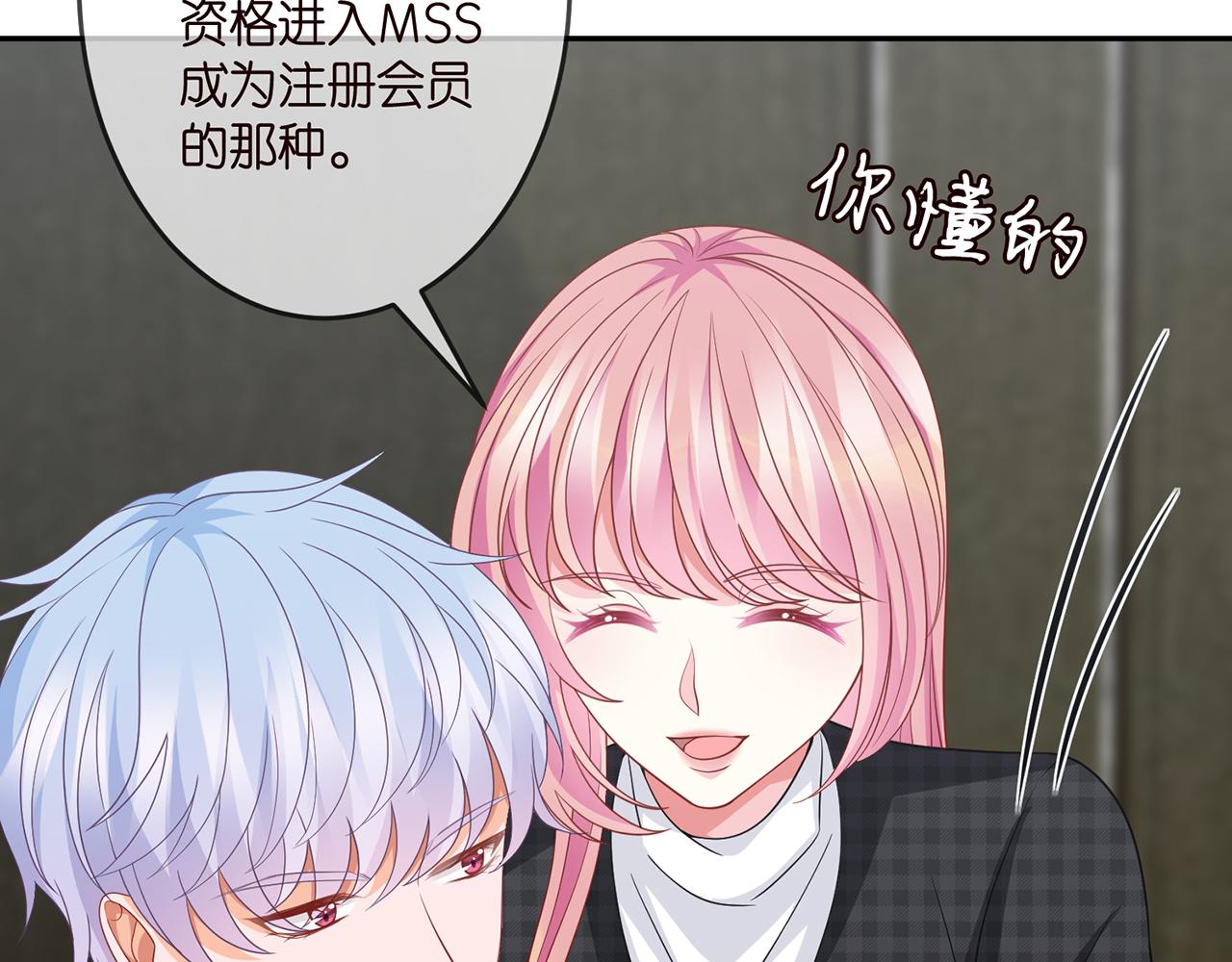 第305 你怀疑我？30