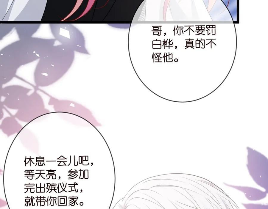 第492 白桦的忠心18