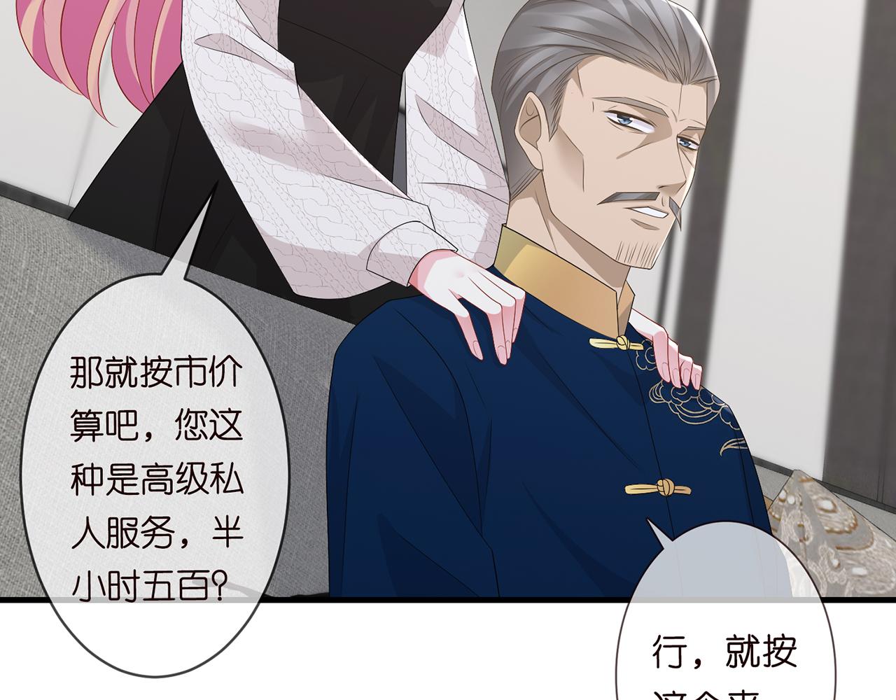 第282 老头挺傲娇72