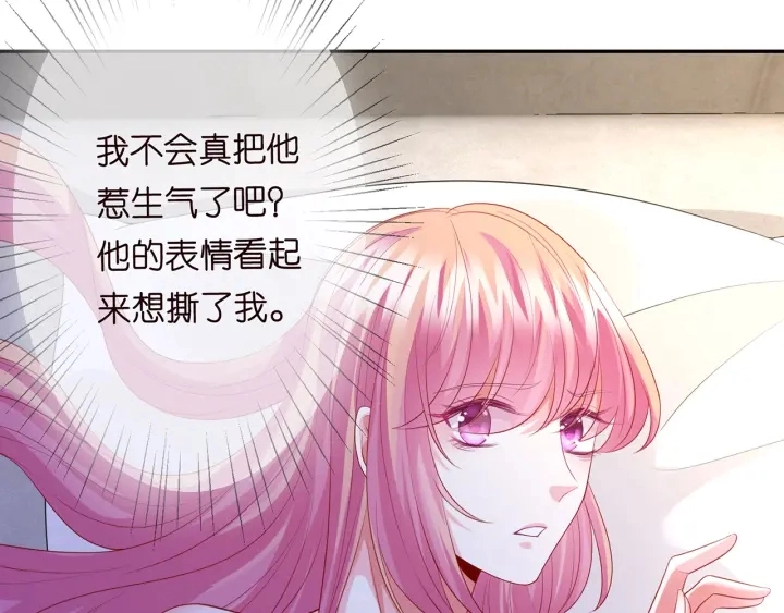 第202话 我不干了，分手！34