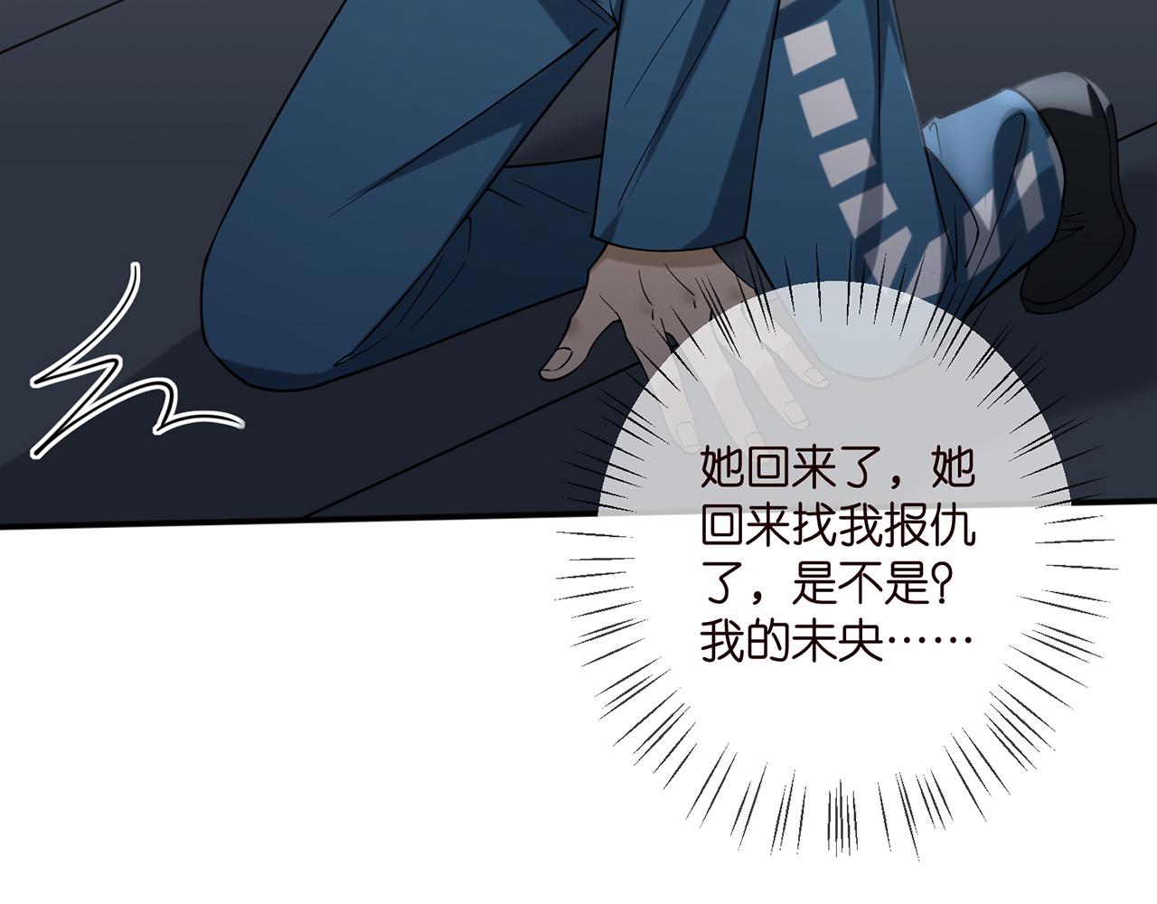第399 你们都是骗子！31