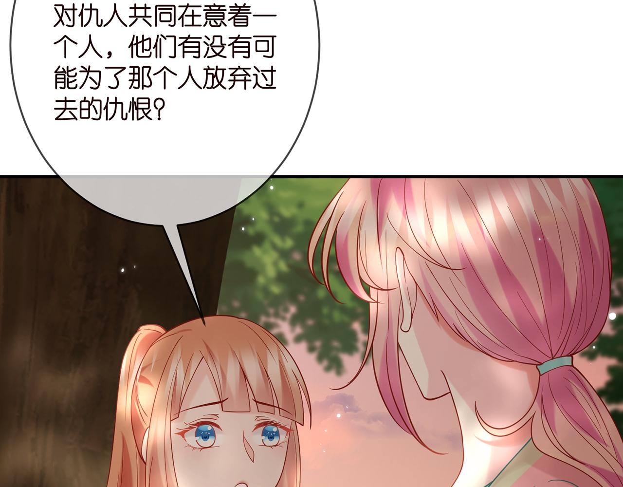 第384 残酷的真相92