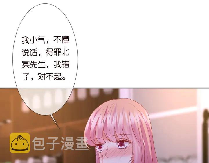 第108 能不能温柔一点？73