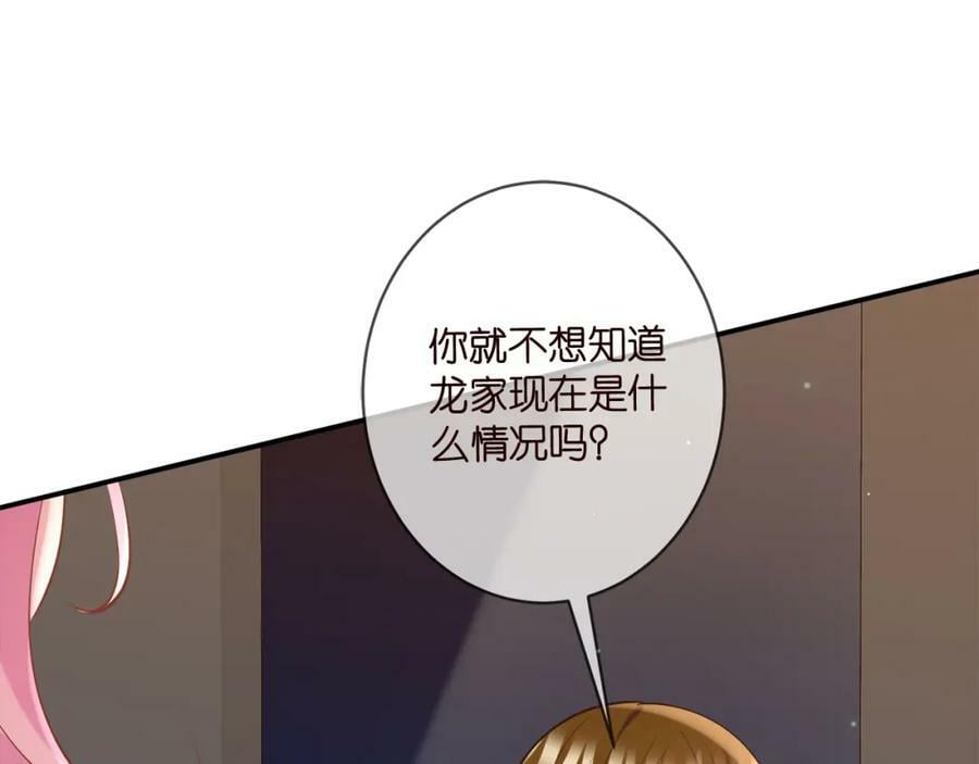 第446 龙家不要的野孩子105