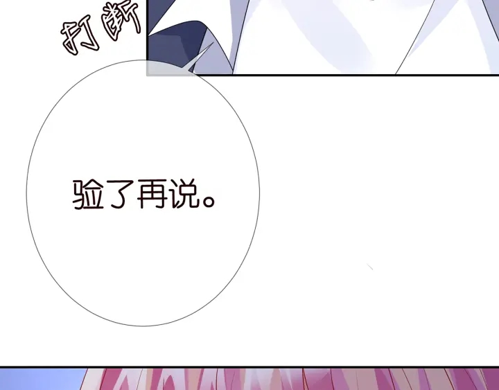第180话 我不是爸爸的女儿116