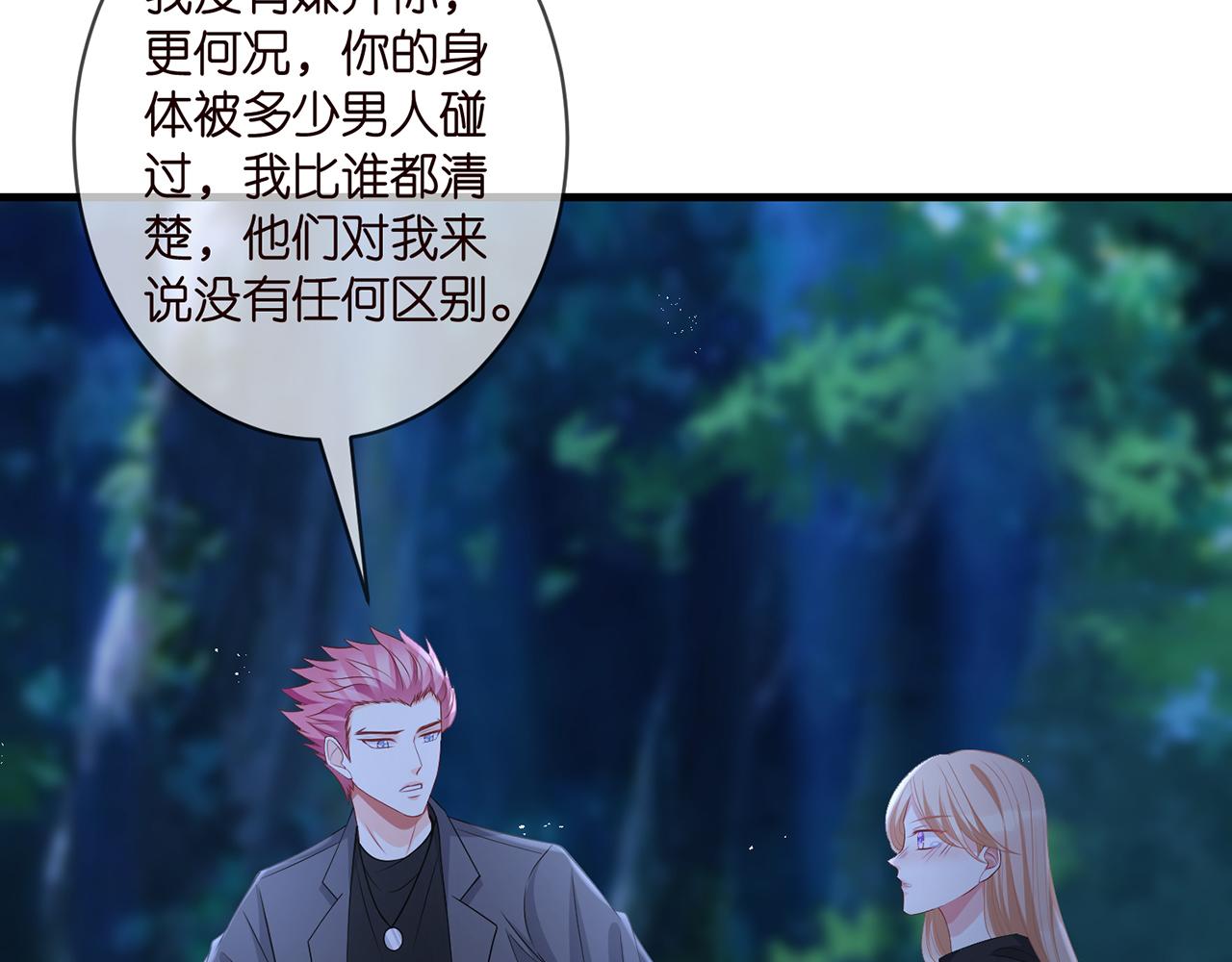 第337 一辈子的誓约65