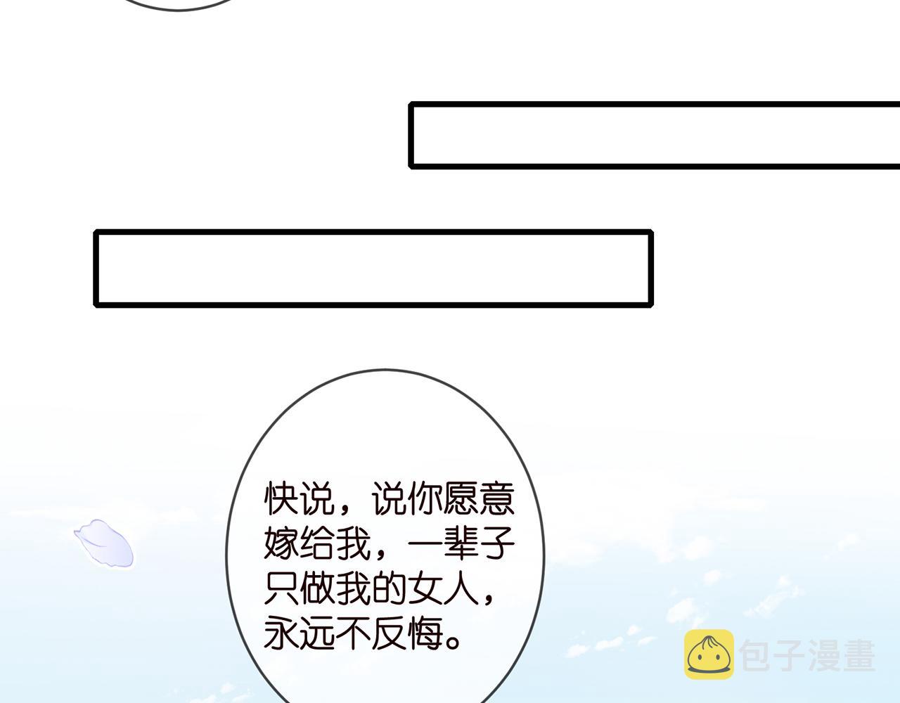 第343 北冥雄的顾虑17