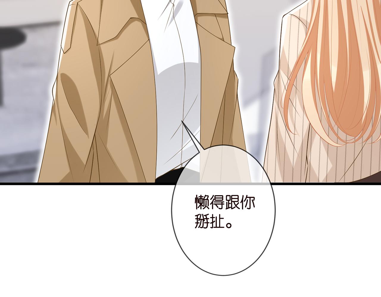 第314 女配的阴谋57