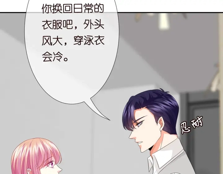 第206话 夜，你想不想……77