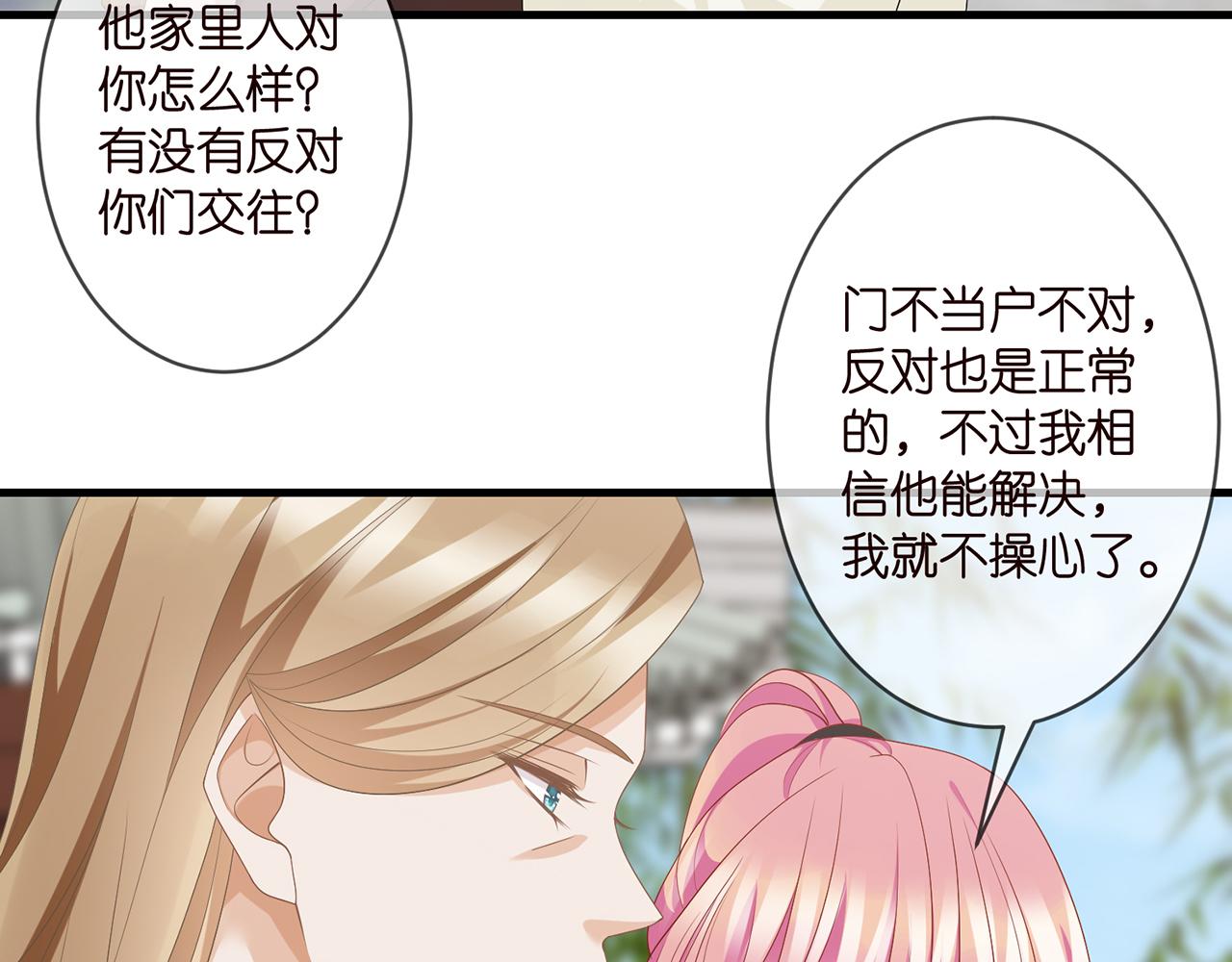 第285 冒牌货20