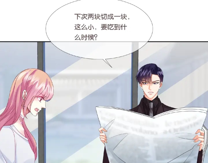 第62话 叫我的名字52