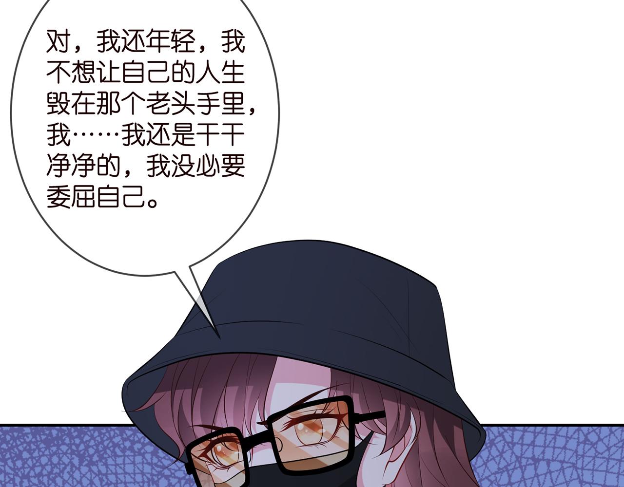 第342 身败名裂16