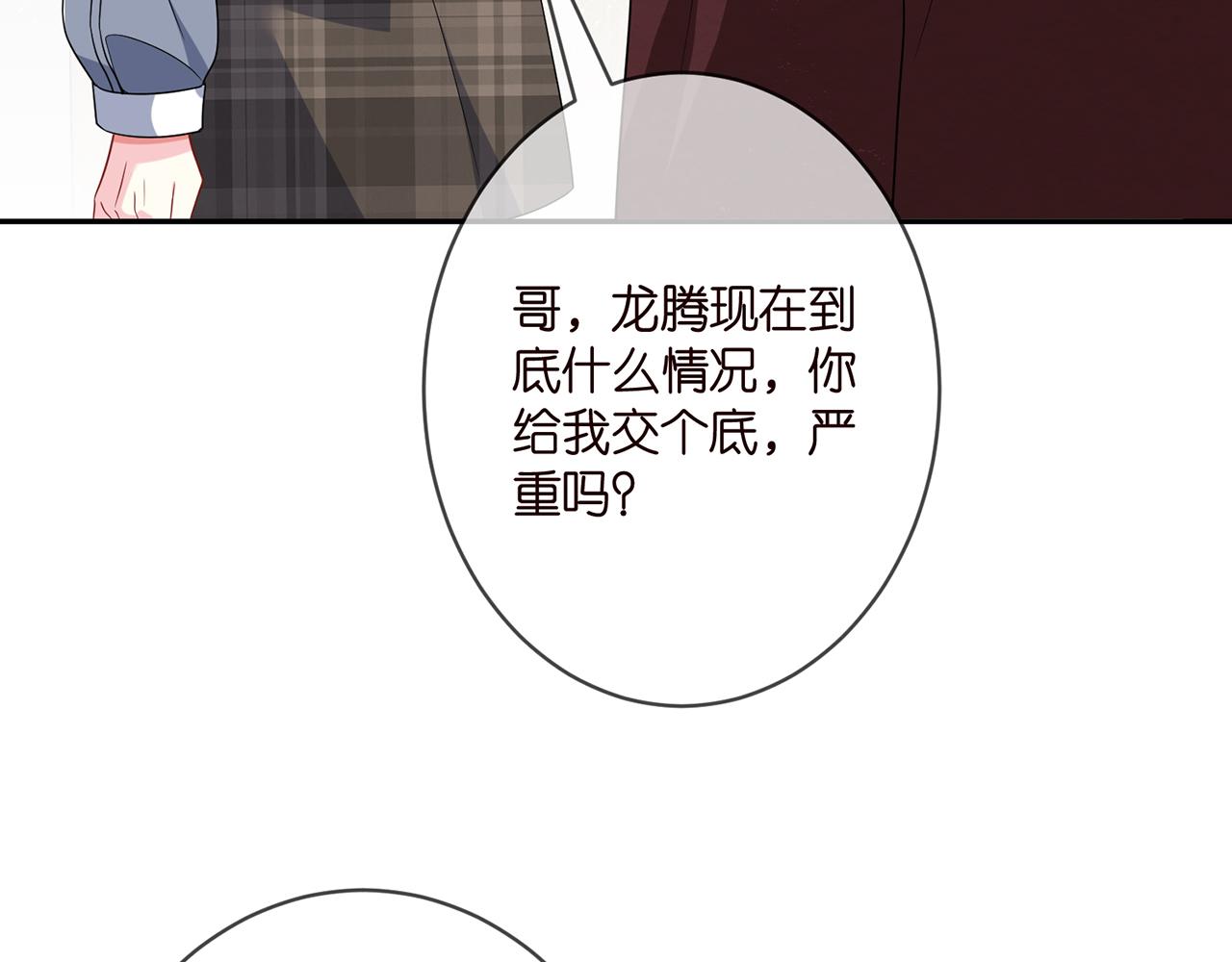 第355话 认亲59