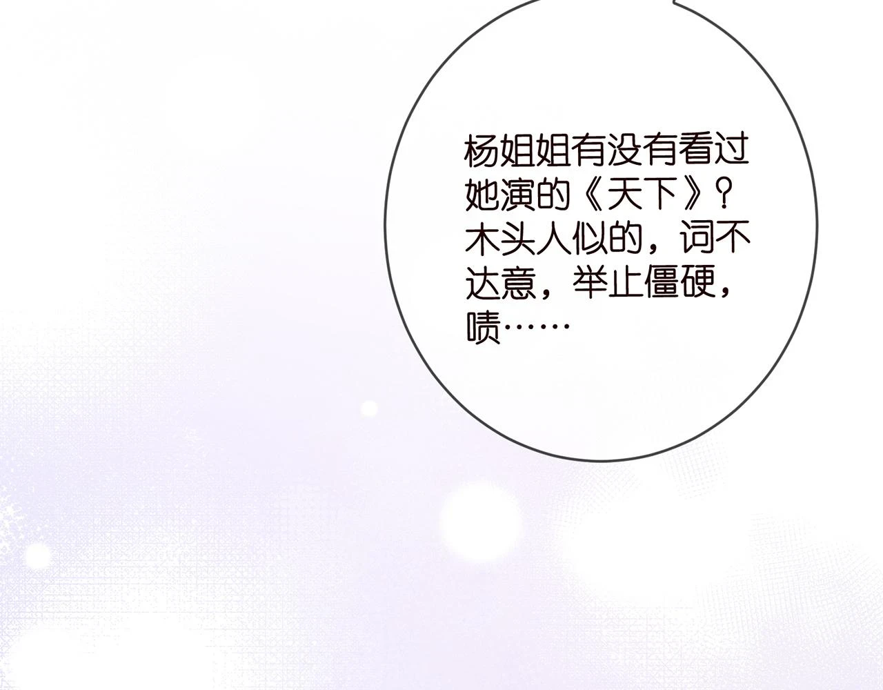 第432 连城回来了43