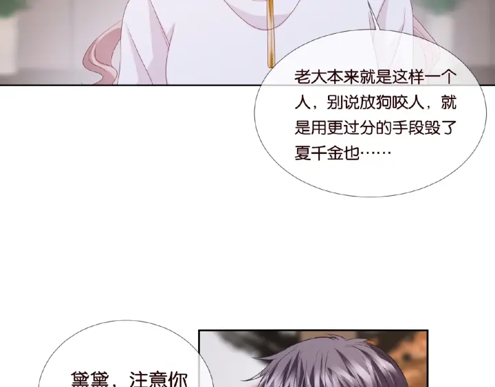 第71话 出轨？38