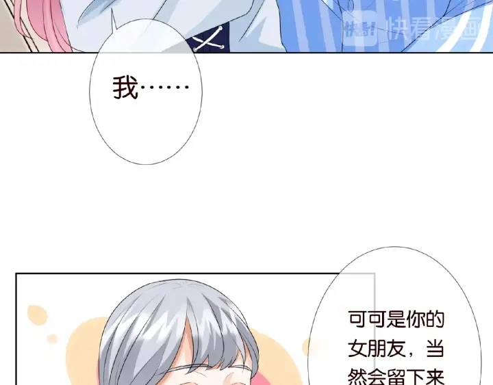 第33话 你要跟我还是他？59