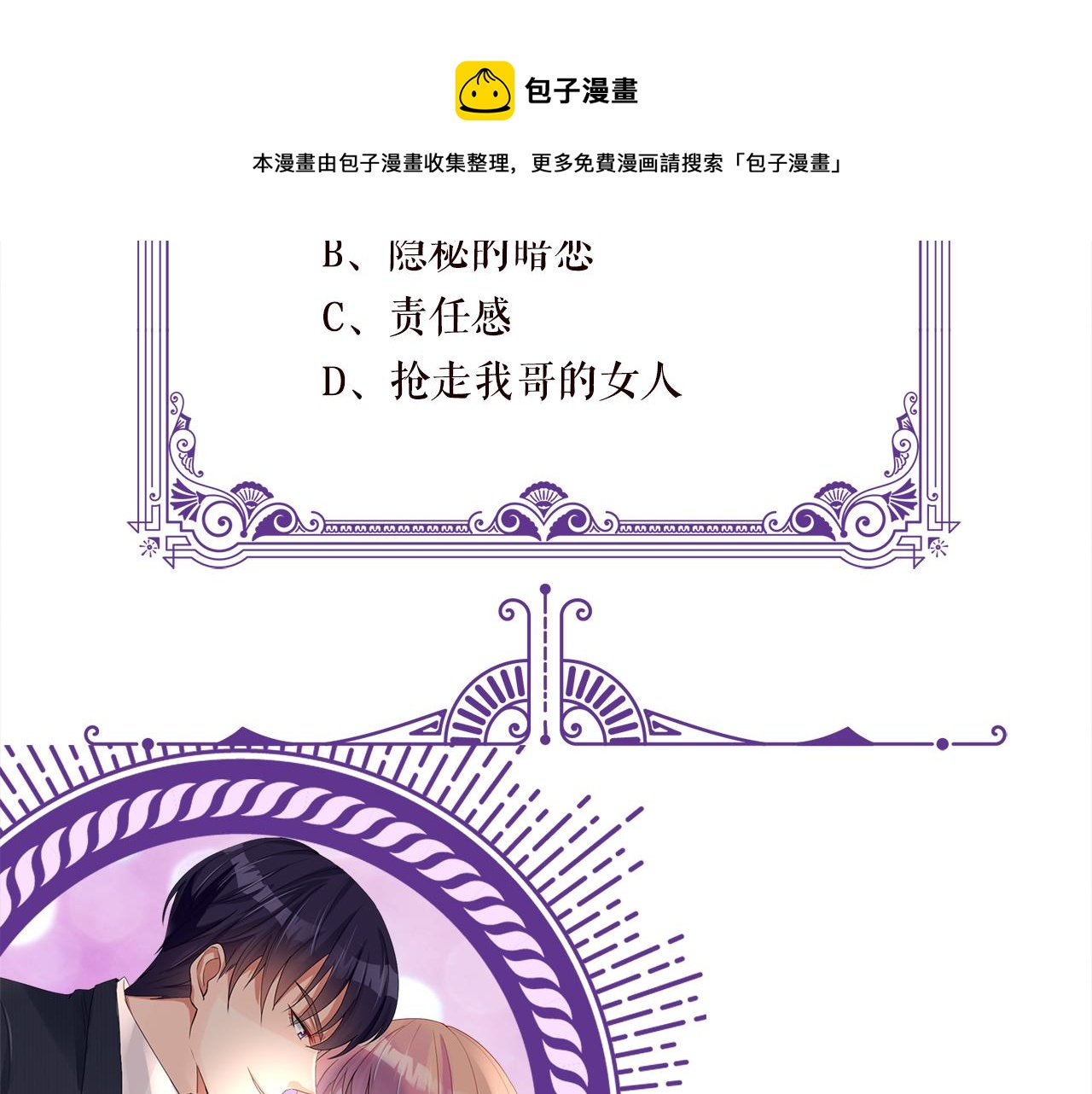 第321 隐秘的心事100