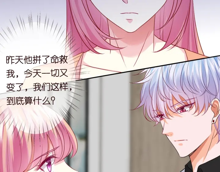 第191话 原来是我自作多情21