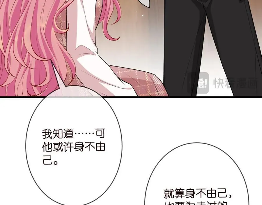 第501话 秦未央自杀11
