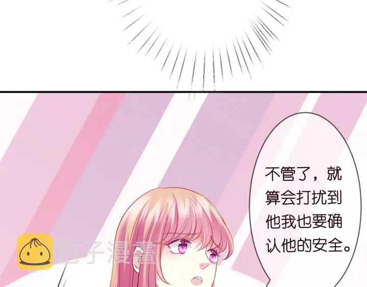 第227话 留下来陪我67