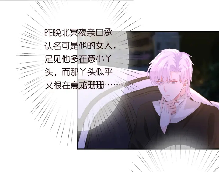 第203话 她竟然是那种人78