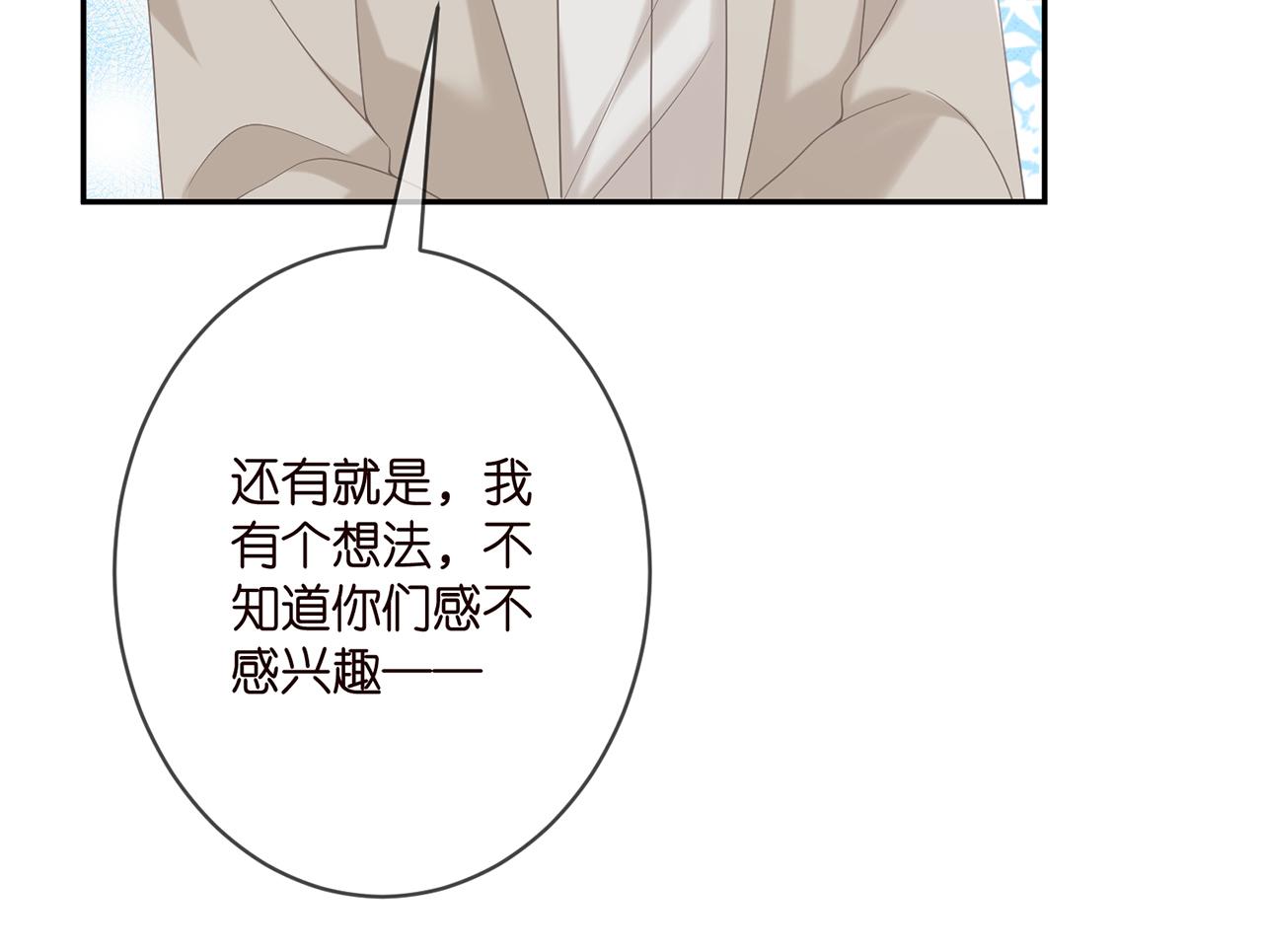 第363 龙楚阳的邀请14