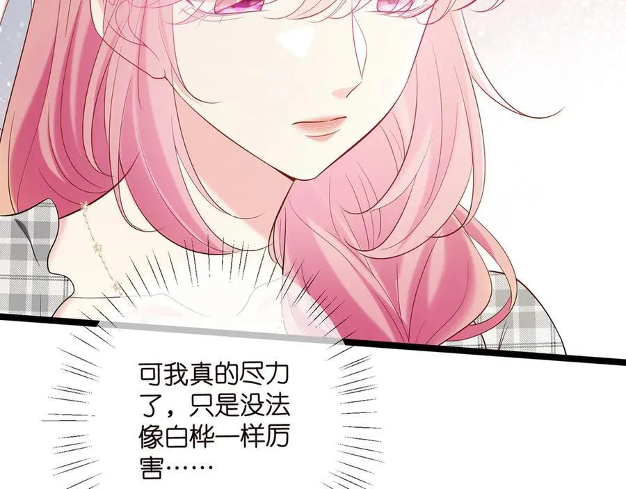 第509话 舍身挡刀95