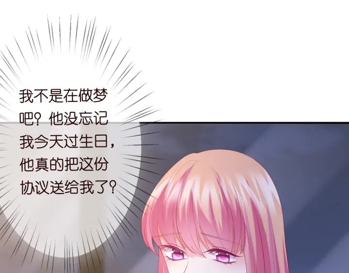 第201话 可可，做我女朋友吧3