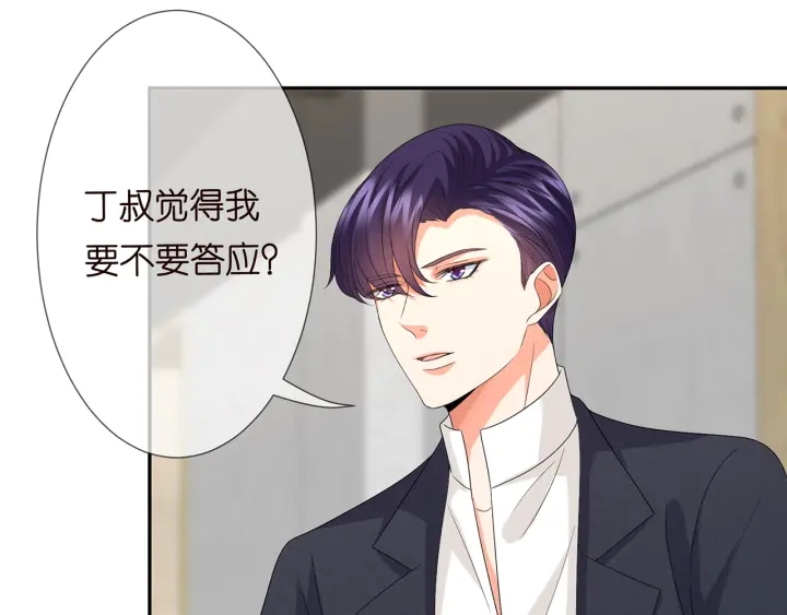 第188话 你要对我负责76