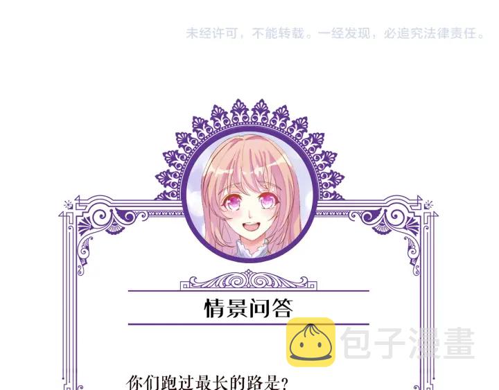 第113话 追上她就给你抱87