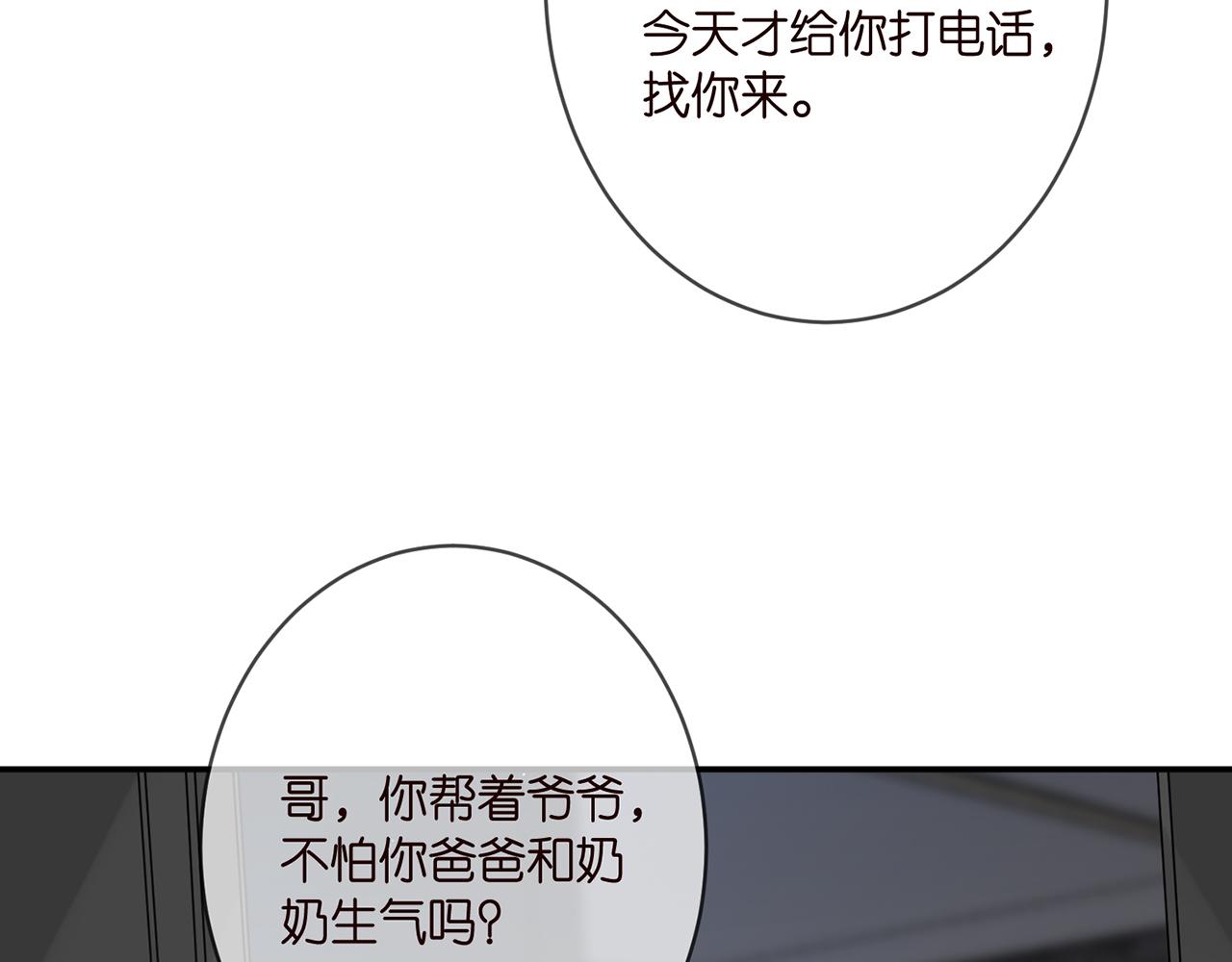 第355话 认亲9