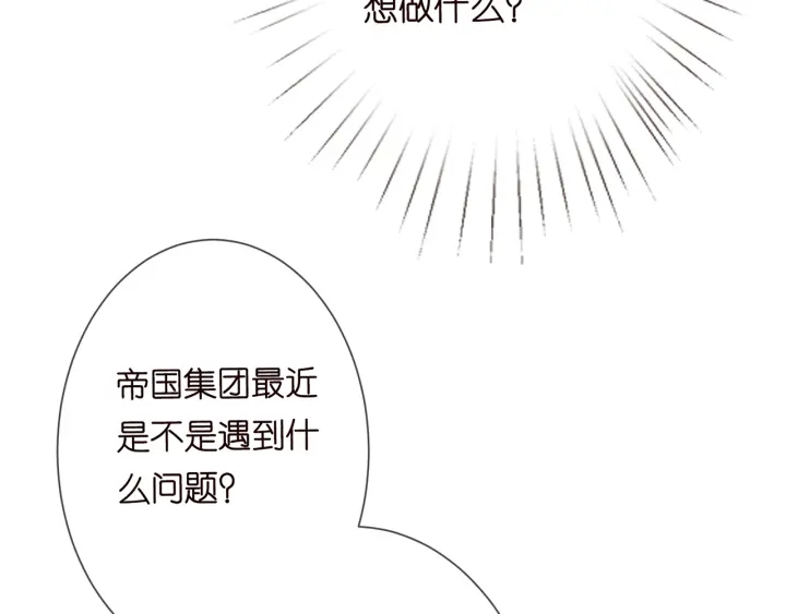 第186话 你们结婚吧55