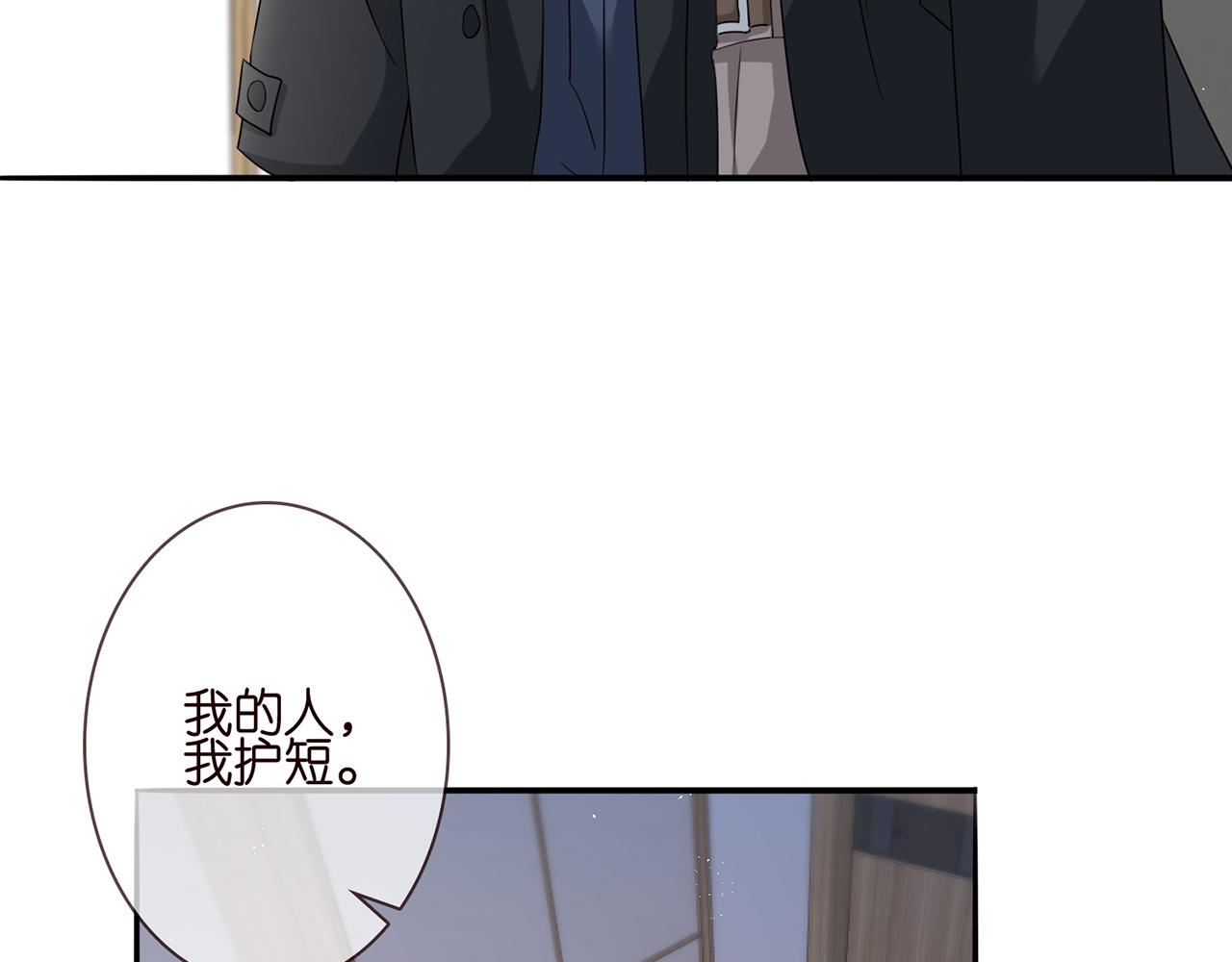 第261 护短7