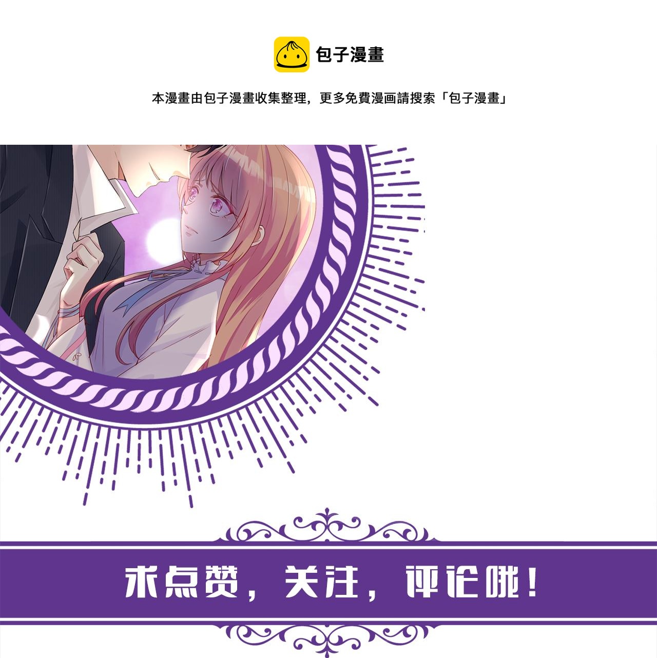 第306 渣男北冥连城104