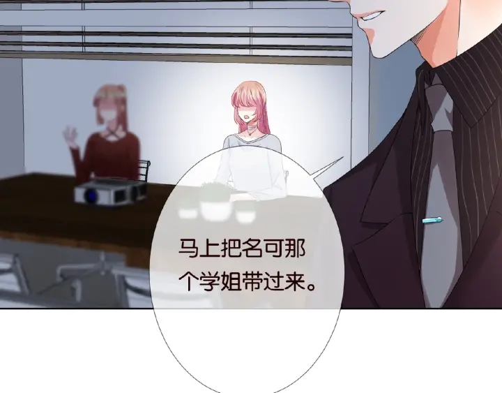 第62话 叫我的名字68