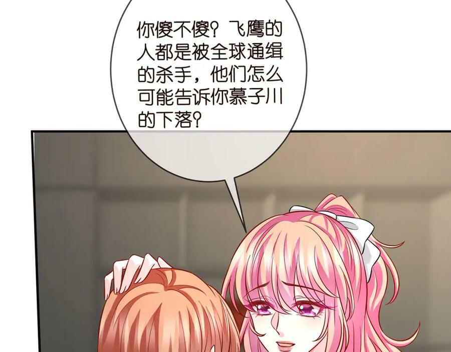 第434 神秘网友74